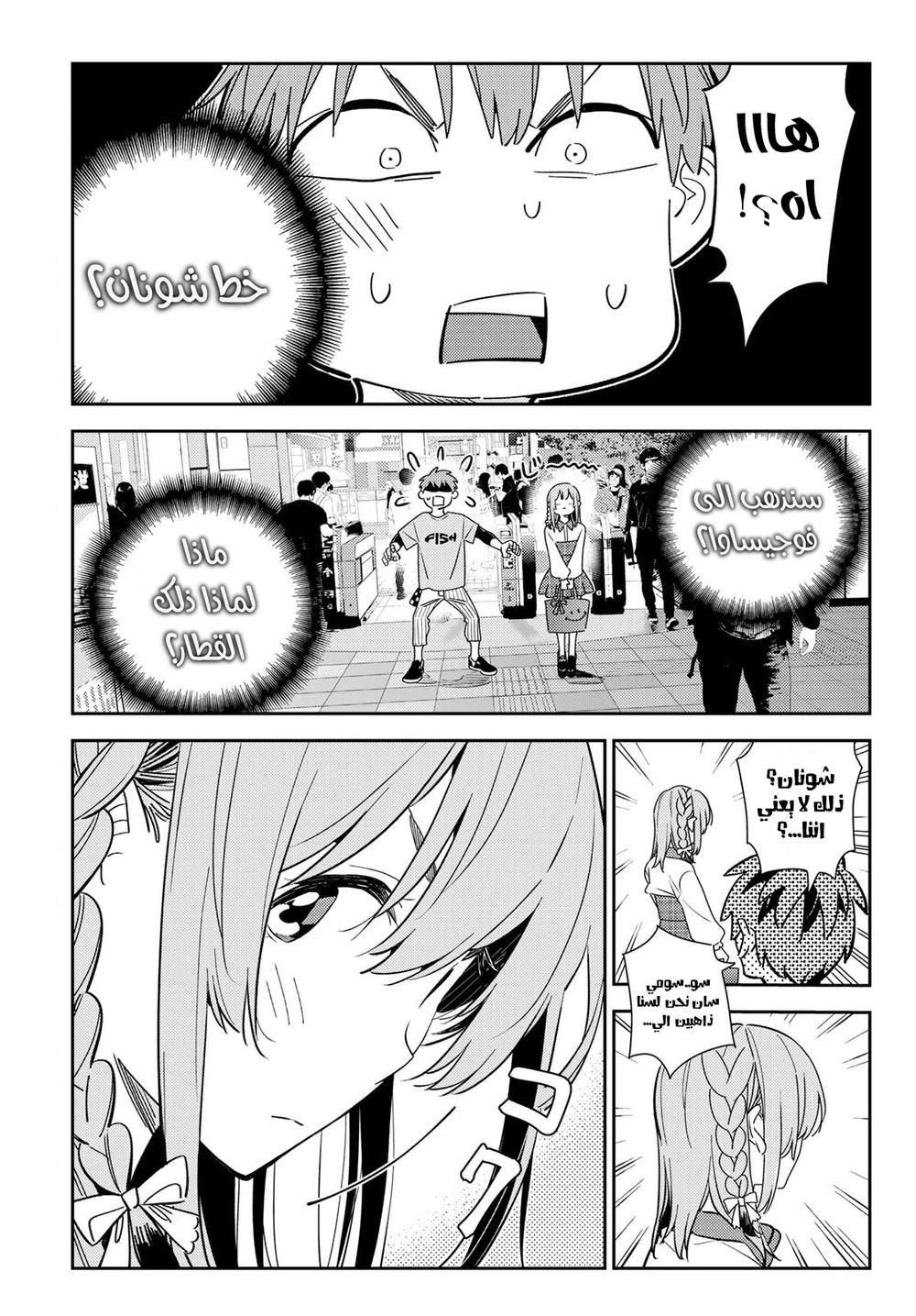 Chapter Image 16