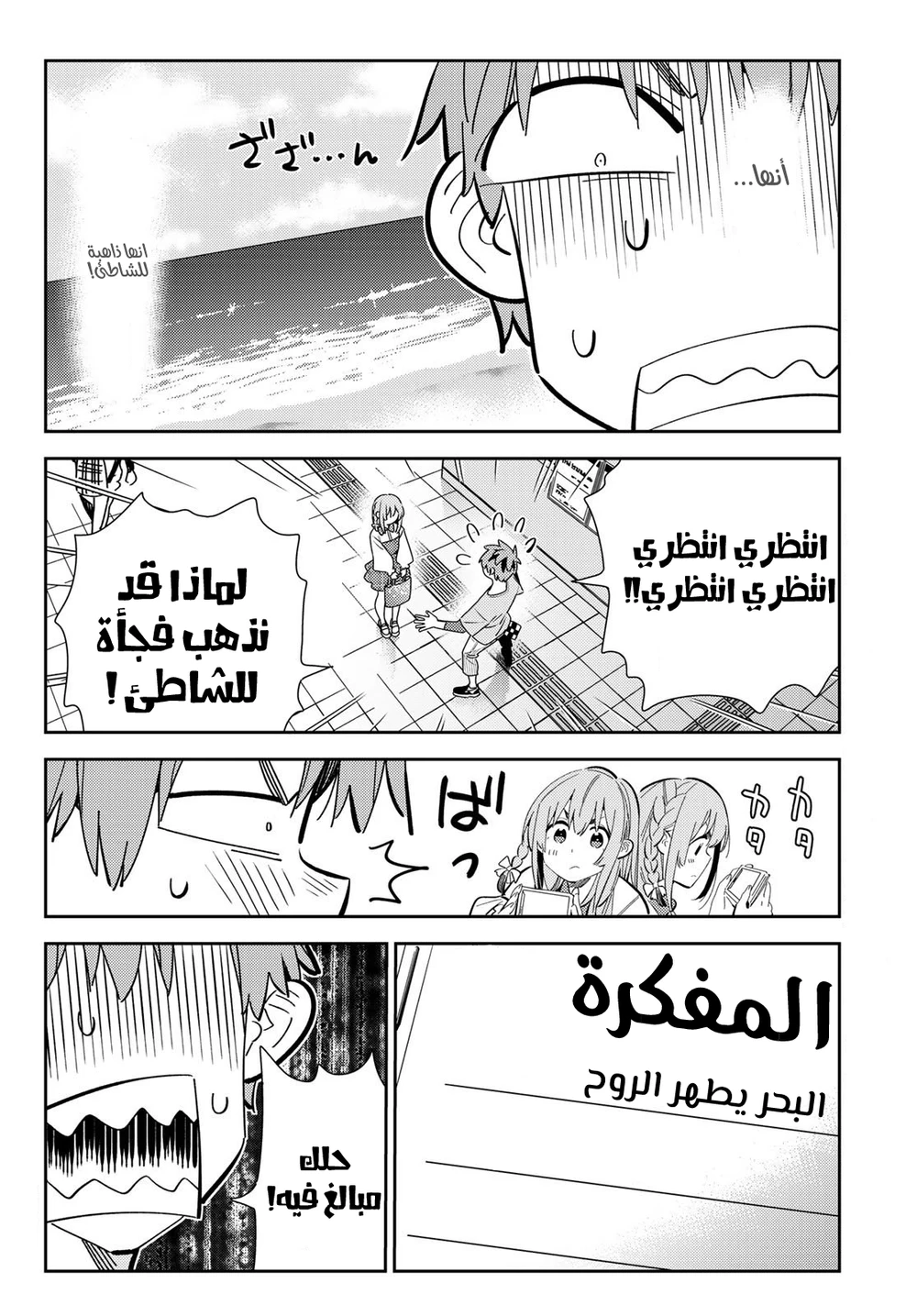 Chapter Image 17