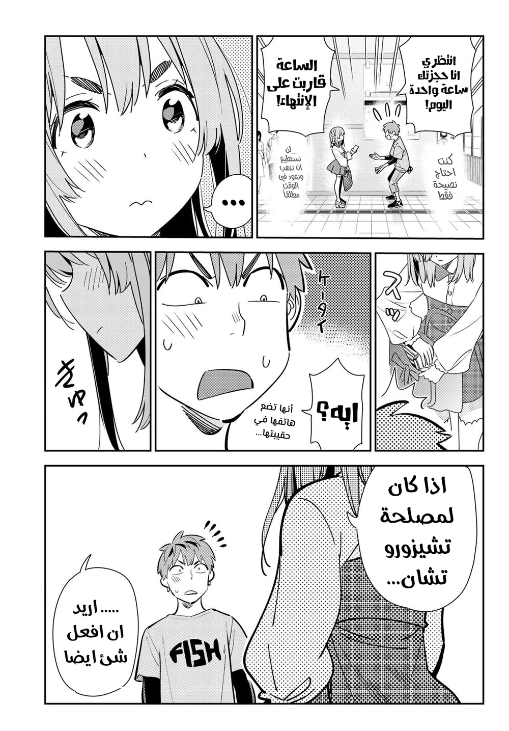 Chapter Image 18