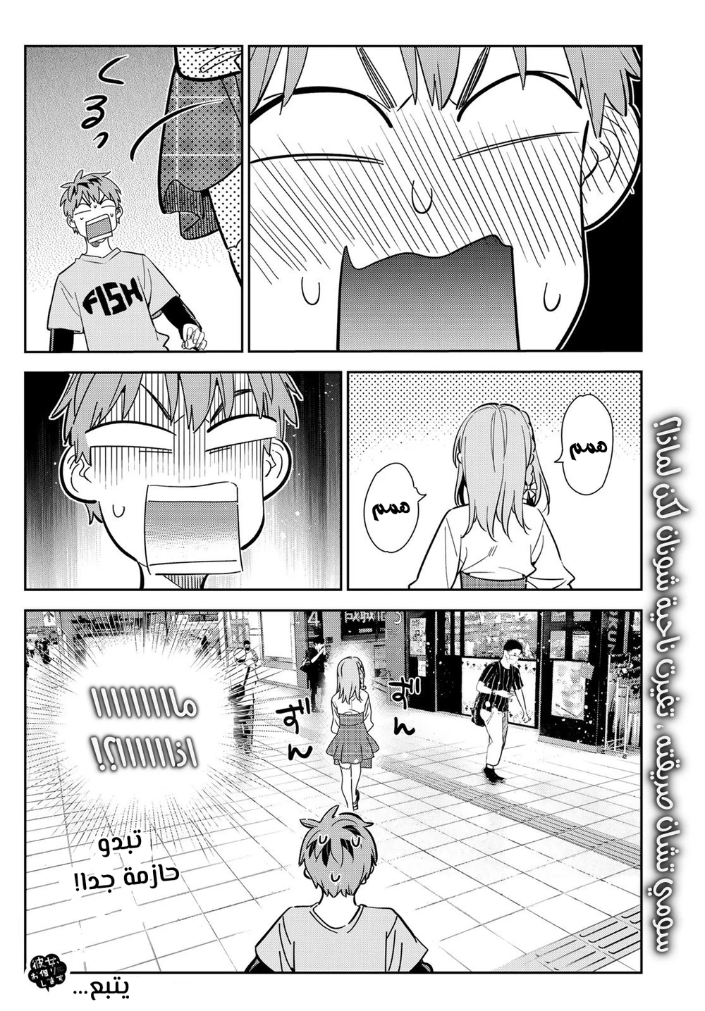 Chapter Image 20