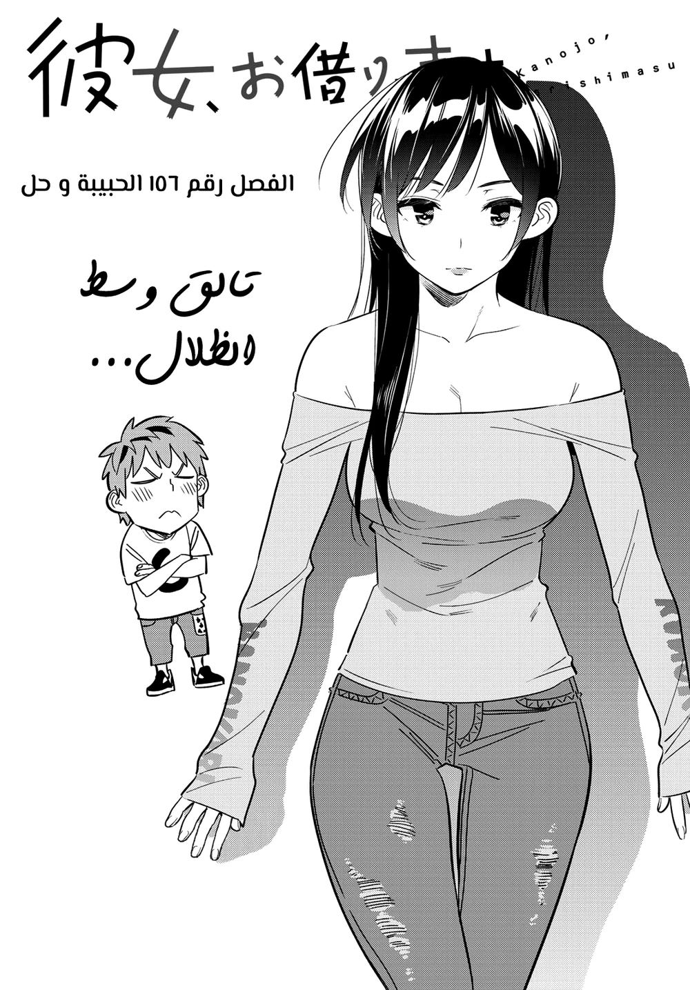Chapter Image 2