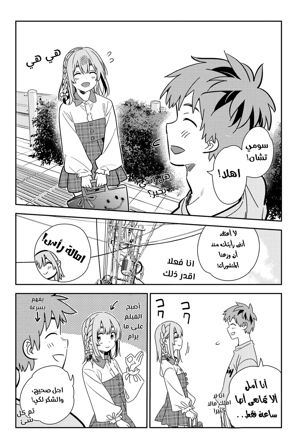Chapter Image 3