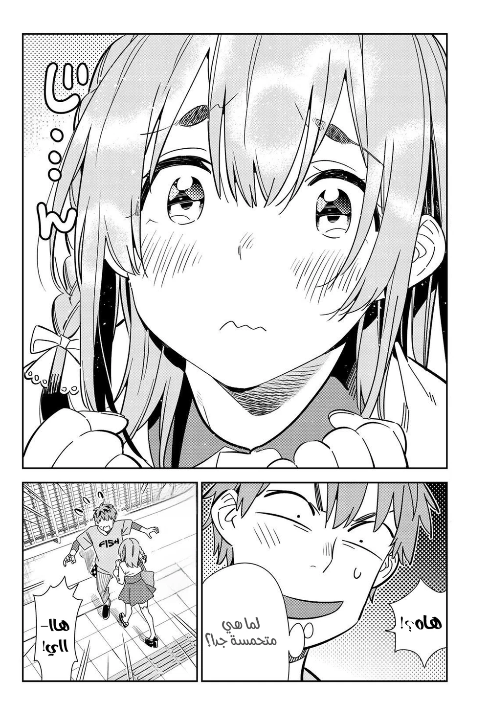 Chapter Image 5