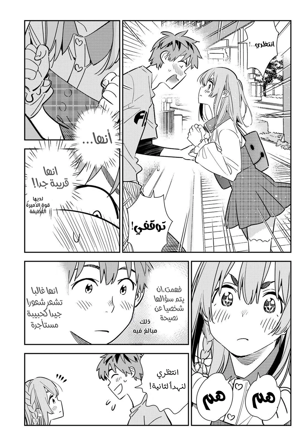 Chapter Image 6