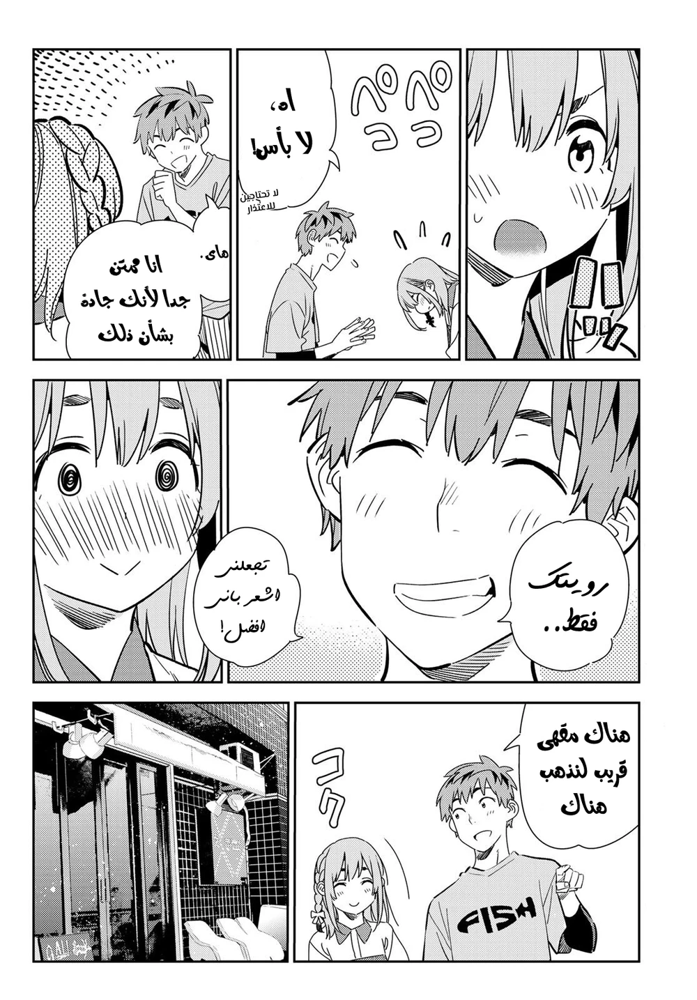 Chapter Image 7