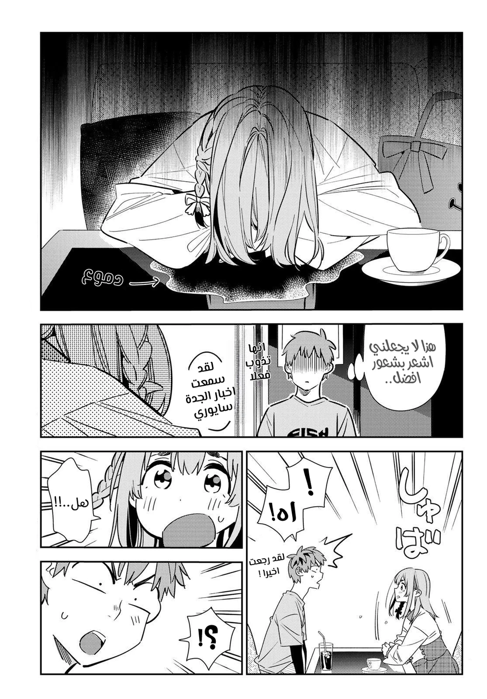 Chapter Image 8