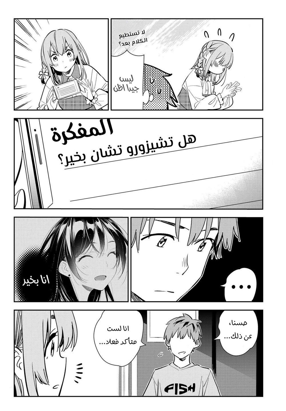 Chapter Image 9
