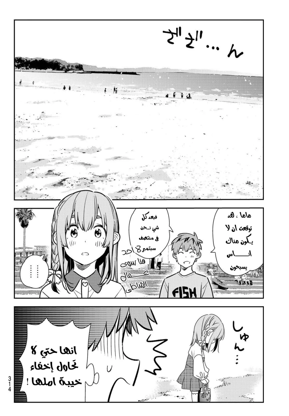 Chapter Image 10