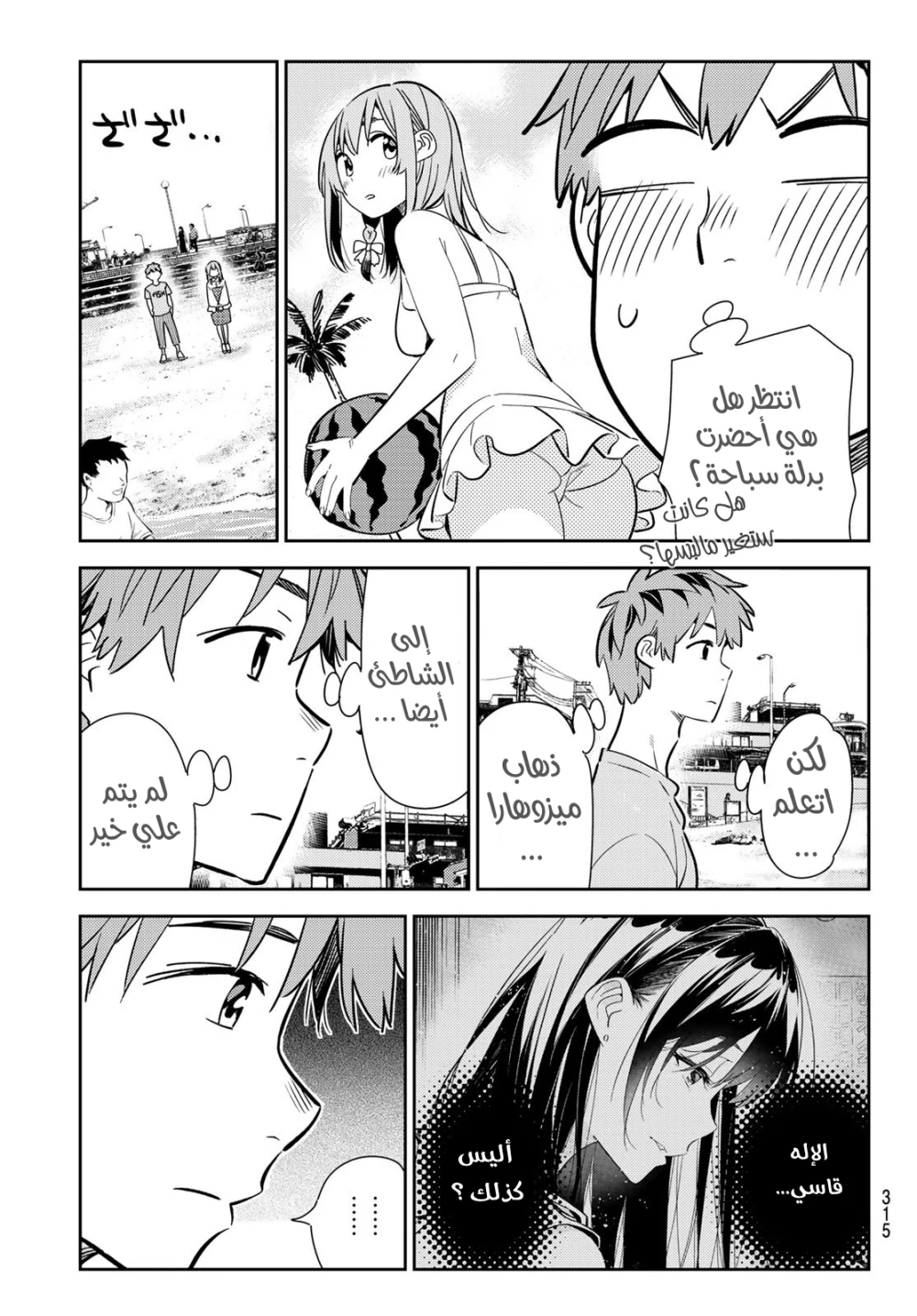 Chapter Image 11