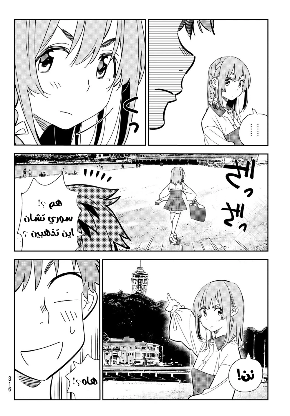 Chapter Image 12