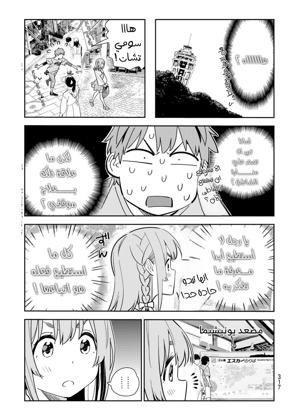 Chapter Image 13