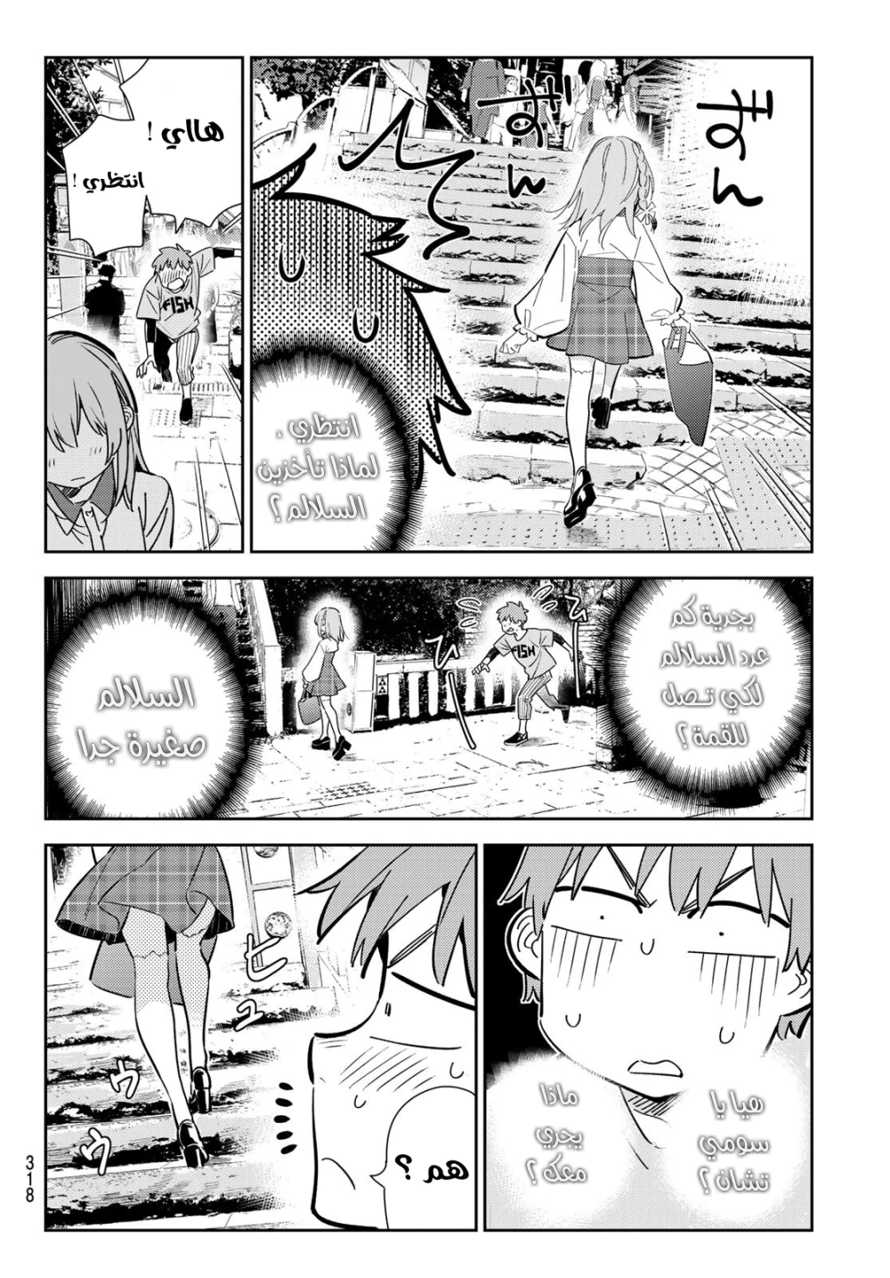 Chapter Image 14