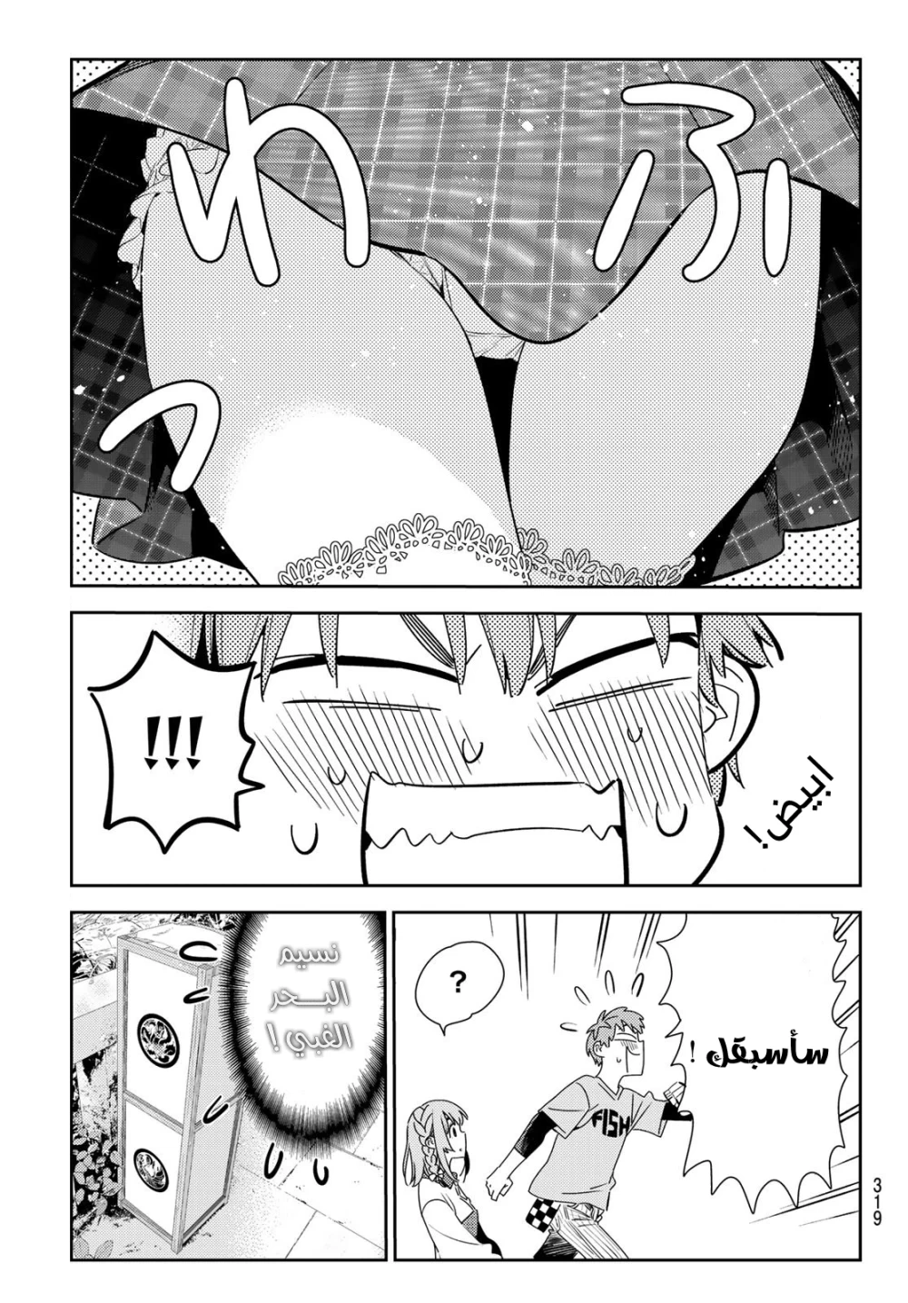 Chapter Image 15