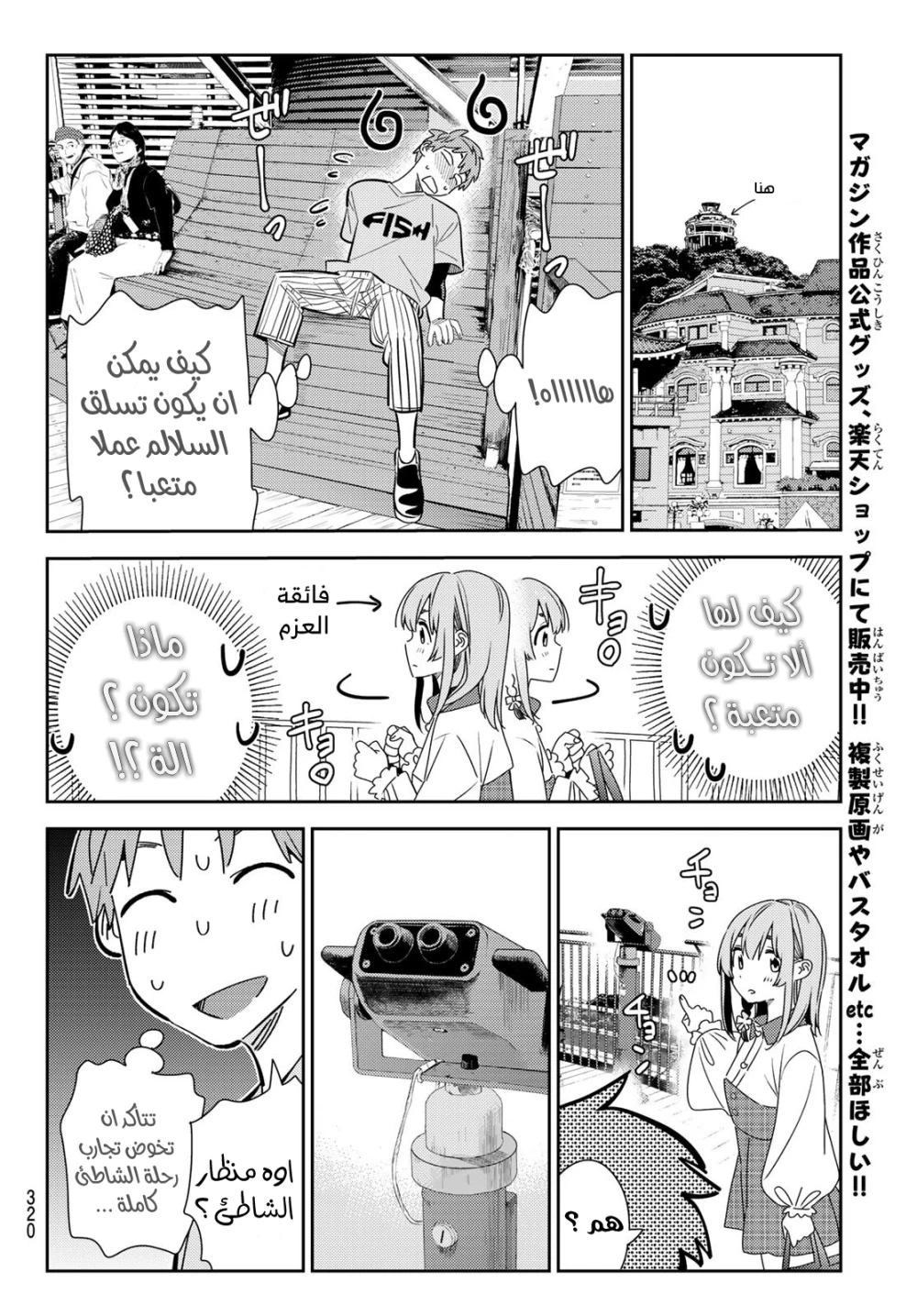 Chapter Image 16