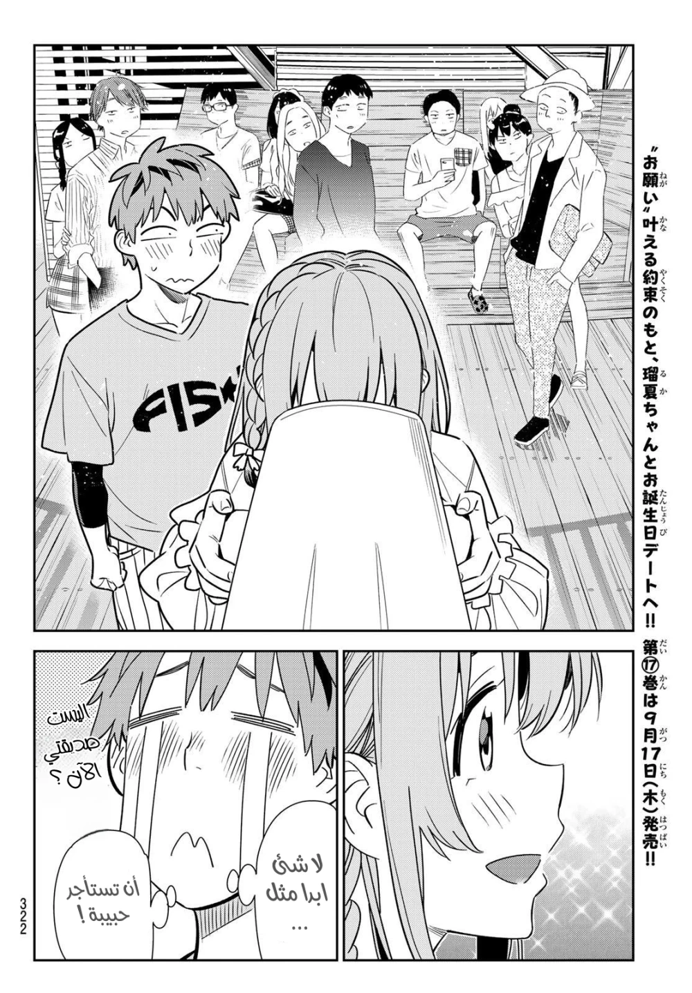 Chapter Image 18