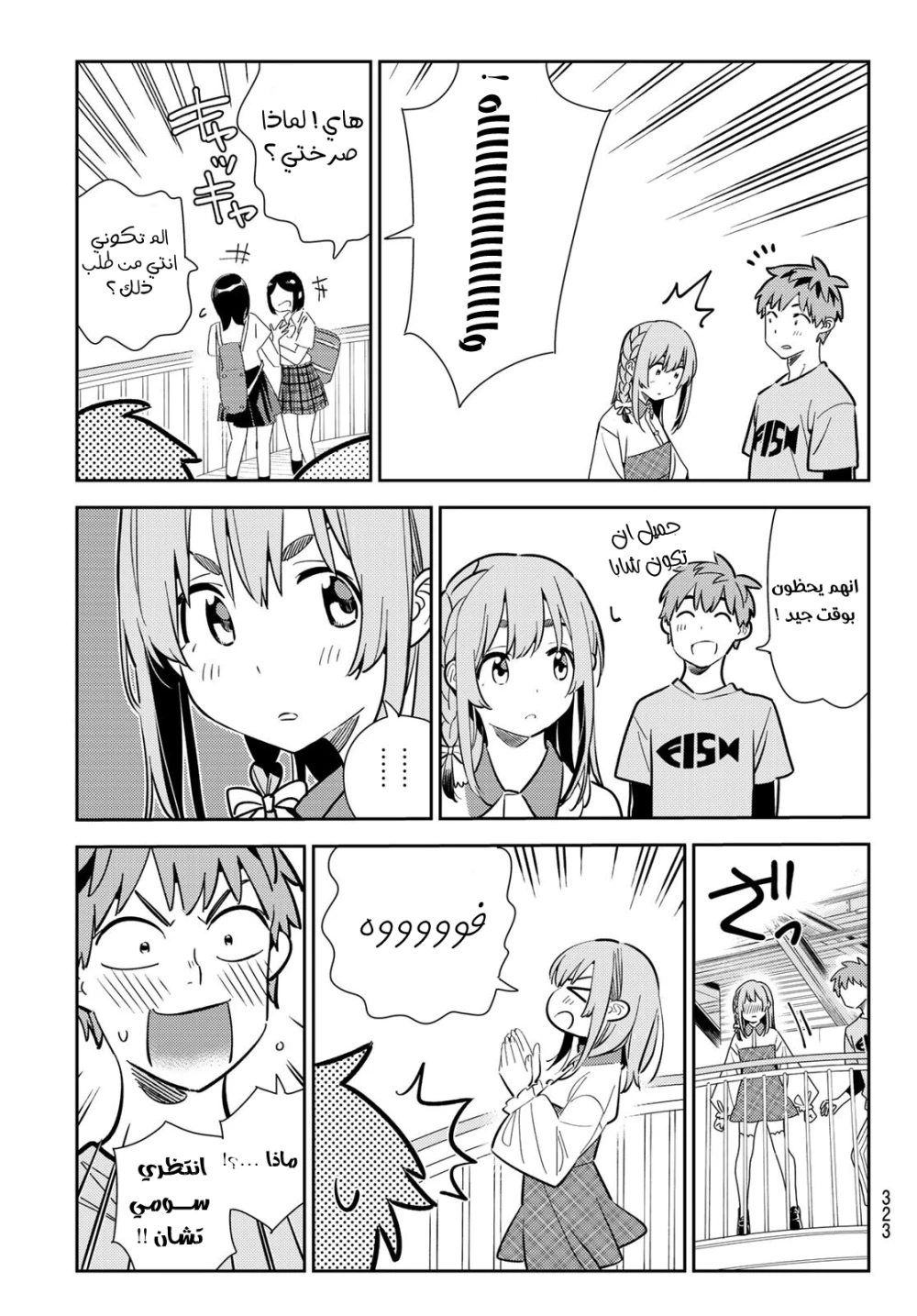 Chapter Image 19