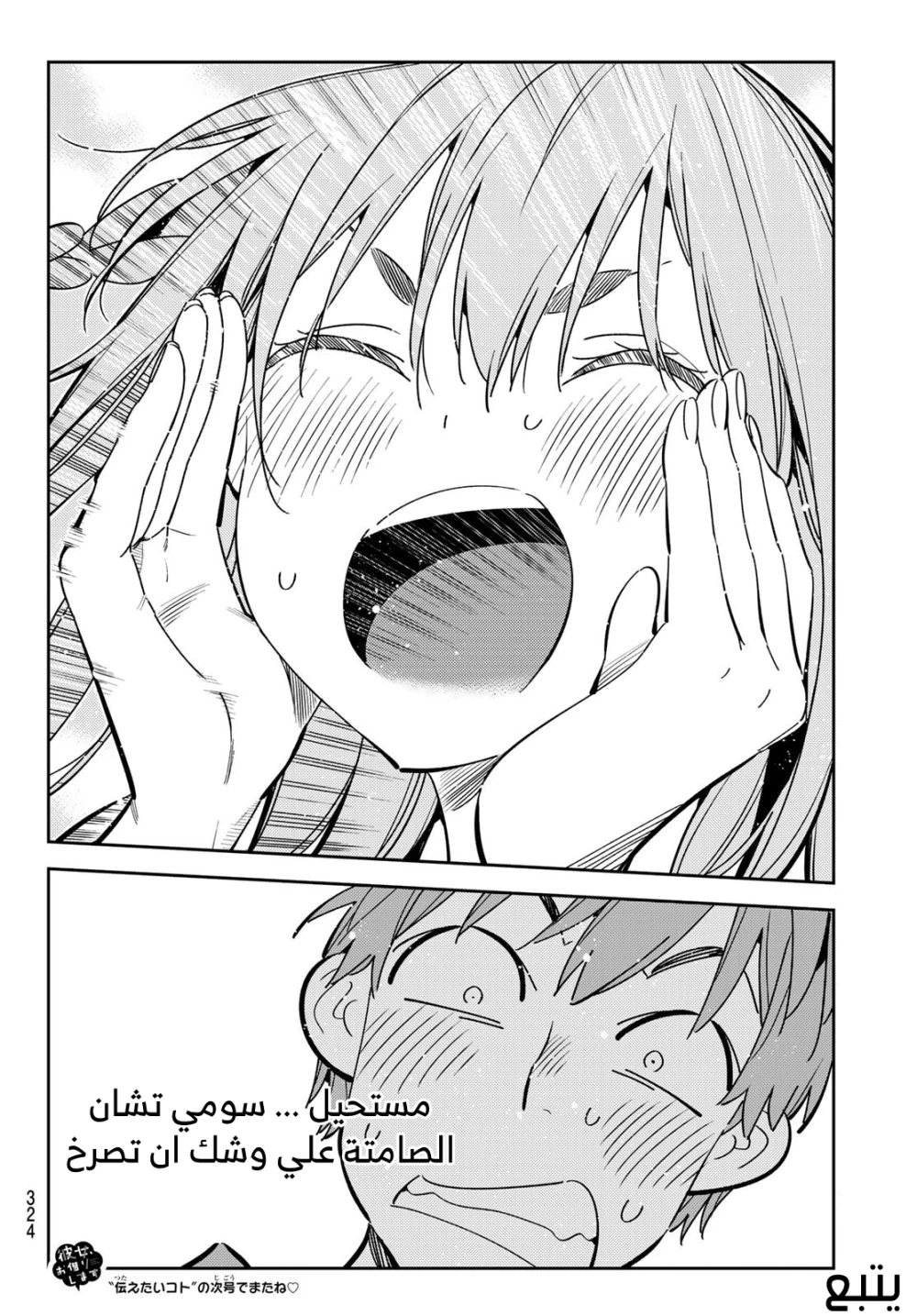 Chapter Image 20