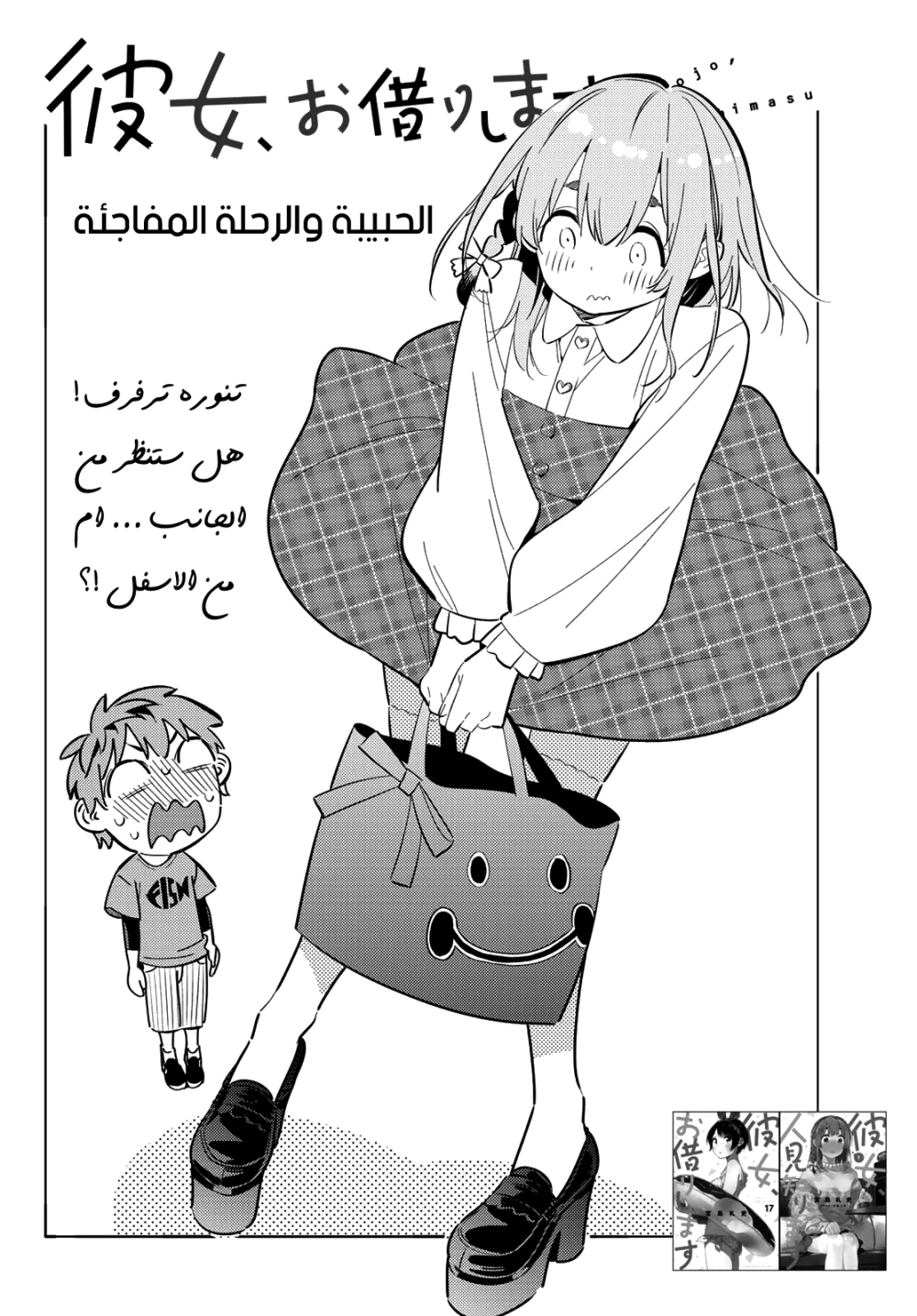 Chapter Image 2