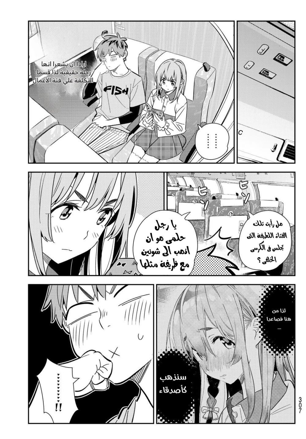 Chapter Image 3