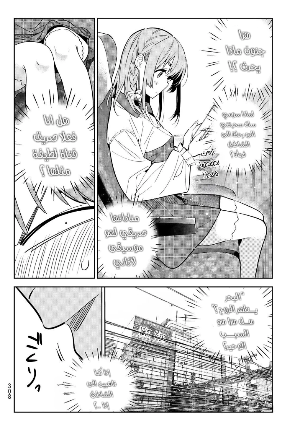 Chapter Image 4