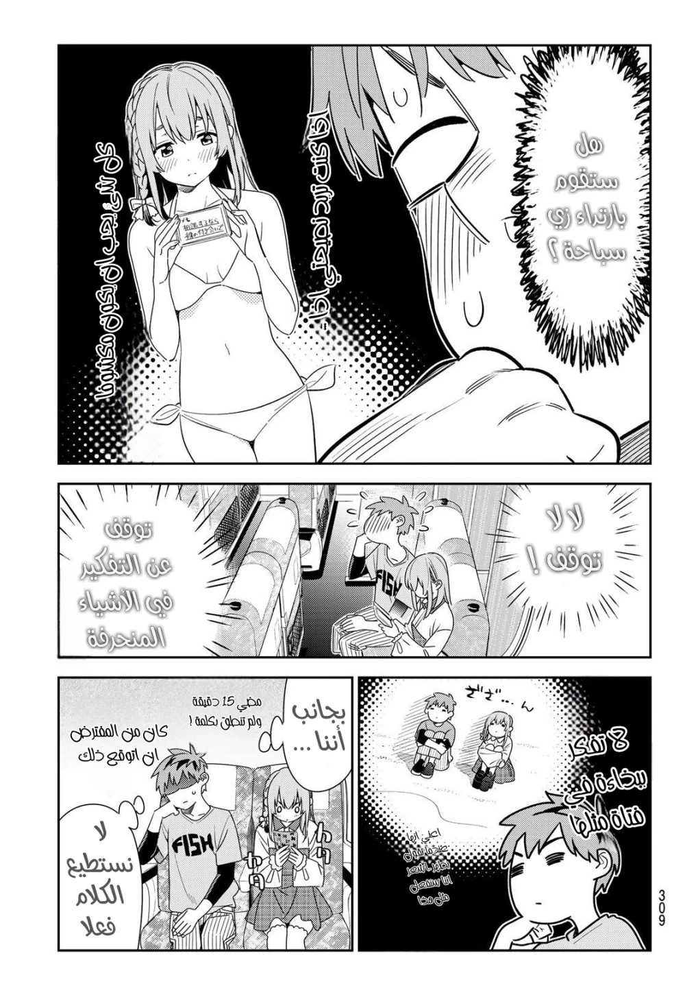 Chapter Image 5