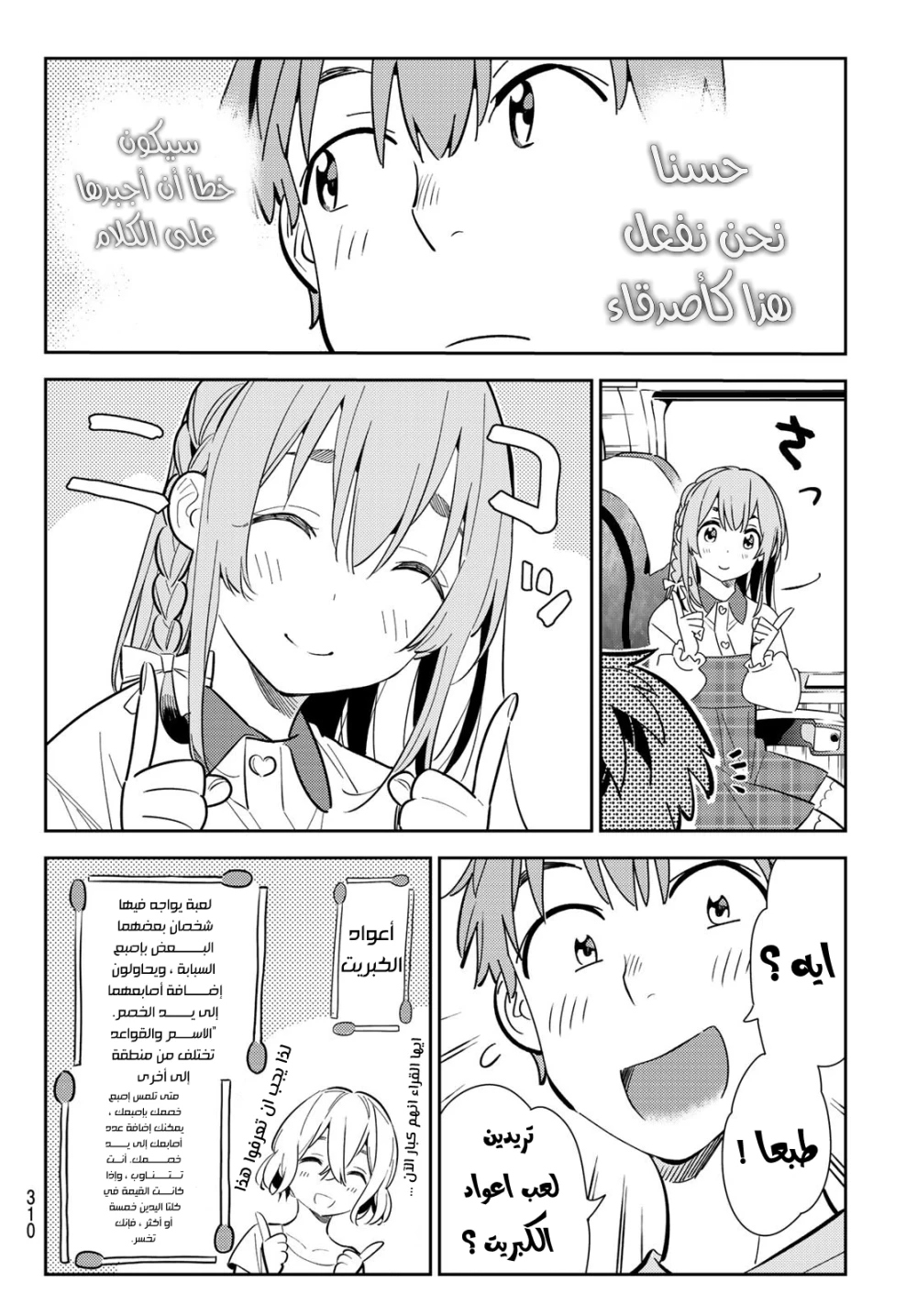 Chapter Image 6