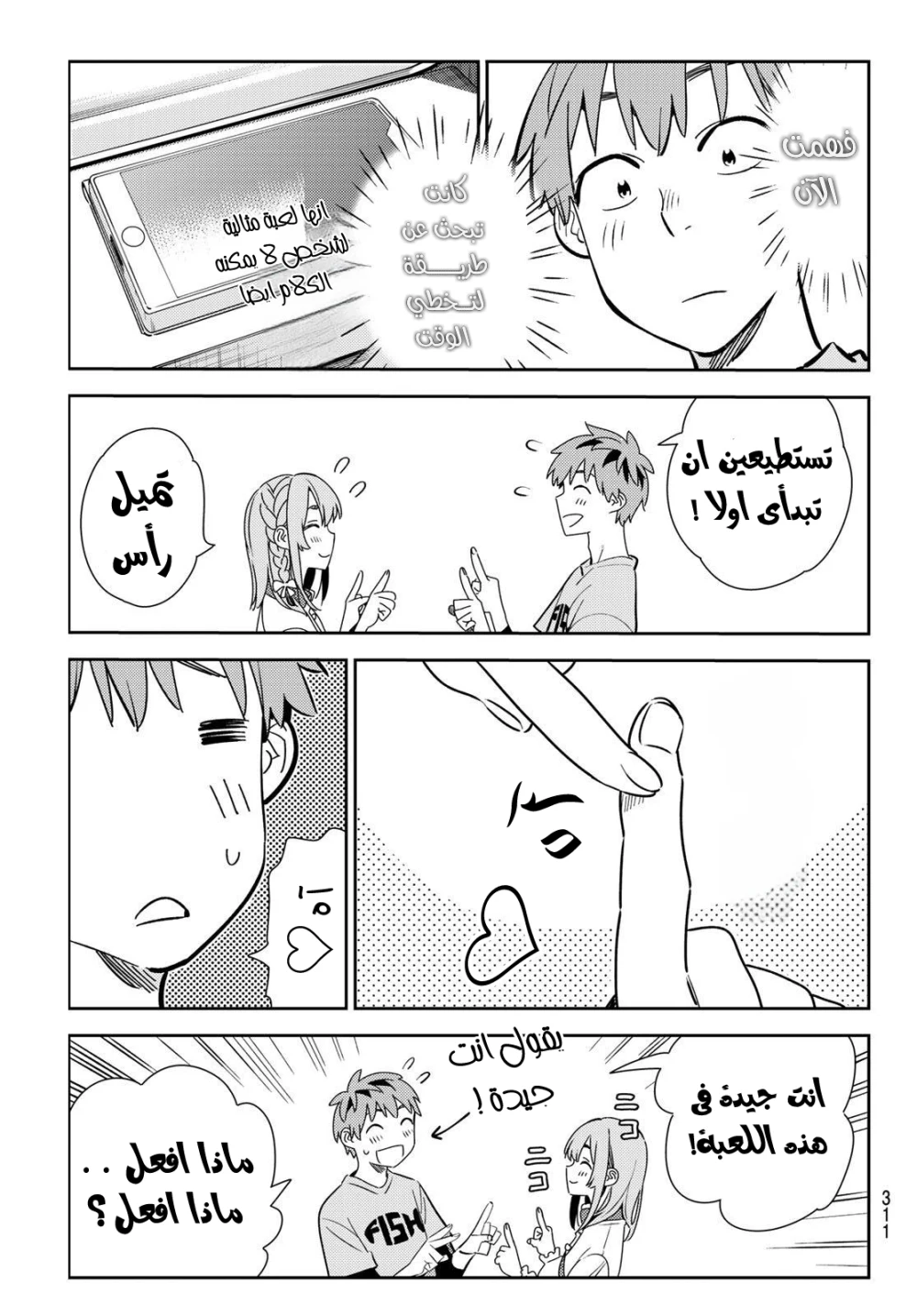 Chapter Image 7