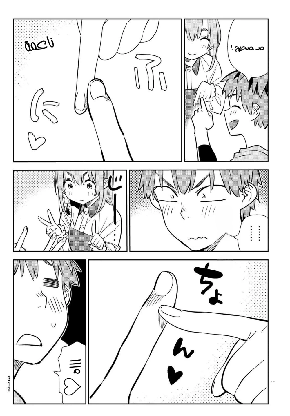 Chapter Image 8