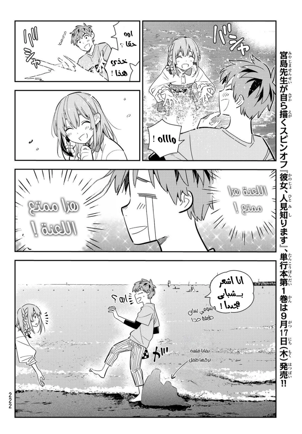 Chapter Image 10