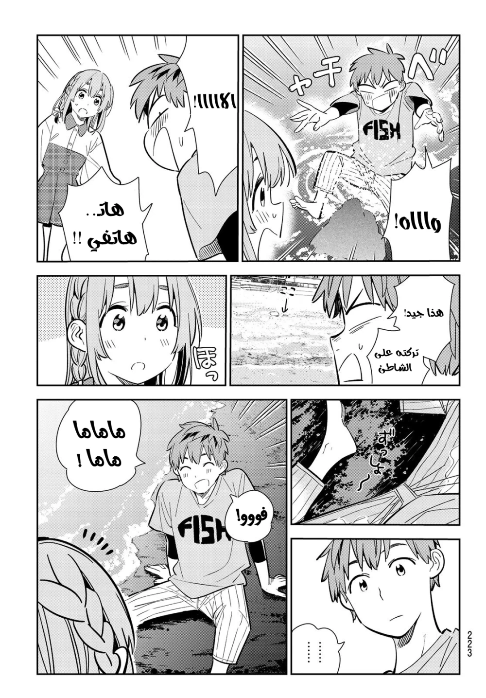 Chapter Image 11