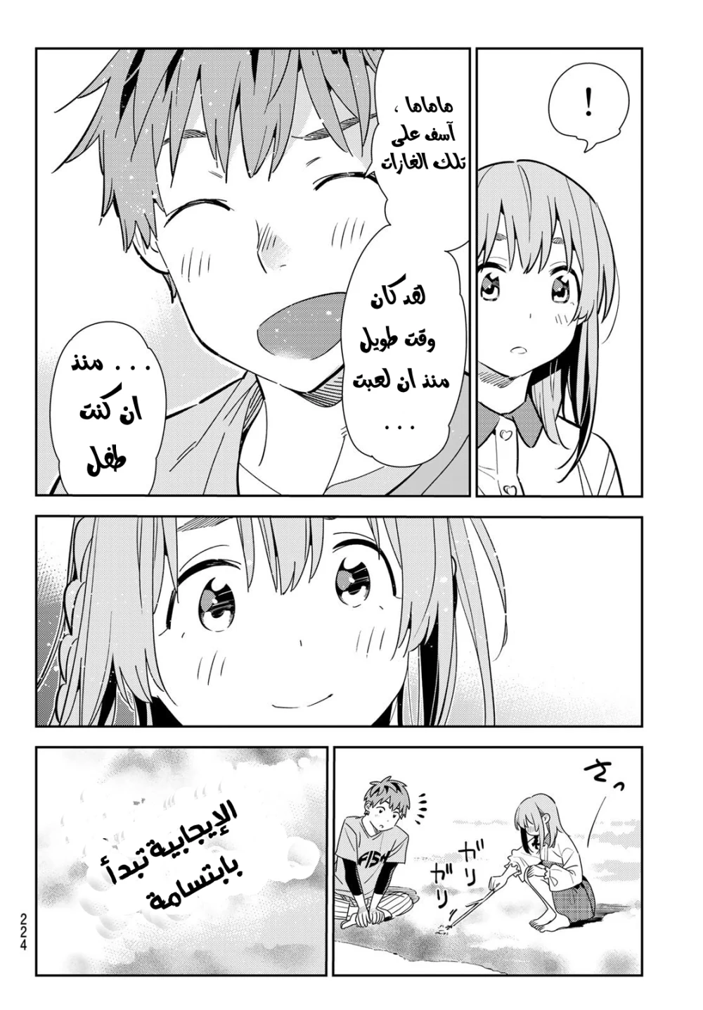 Chapter Image 12