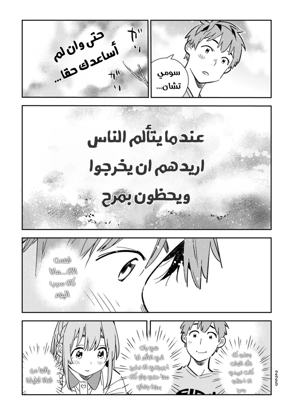 Chapter Image 13