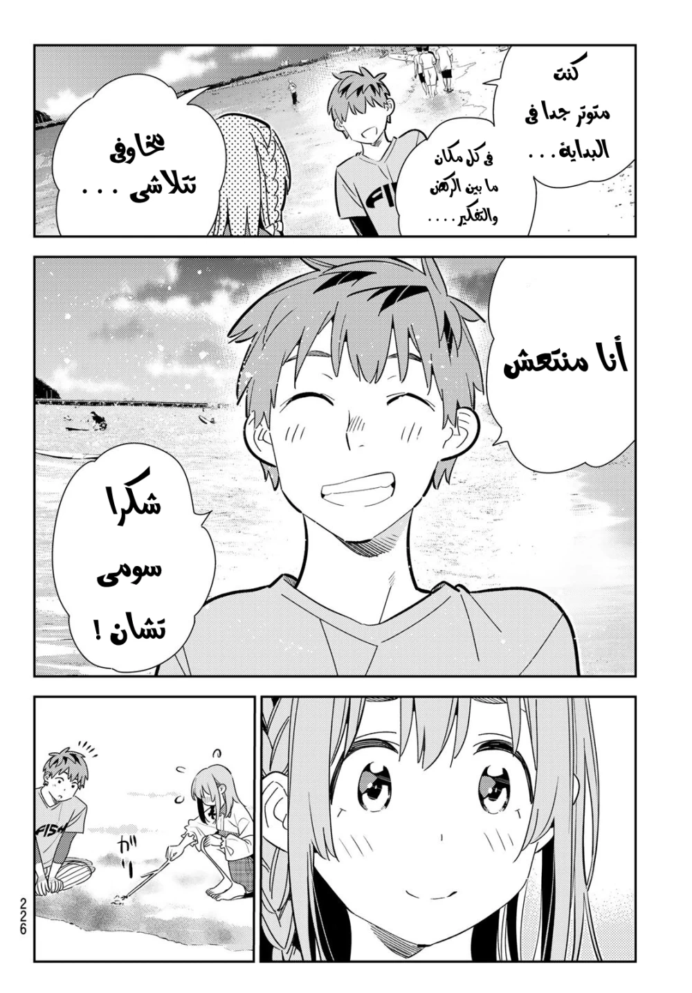 Chapter Image 14
