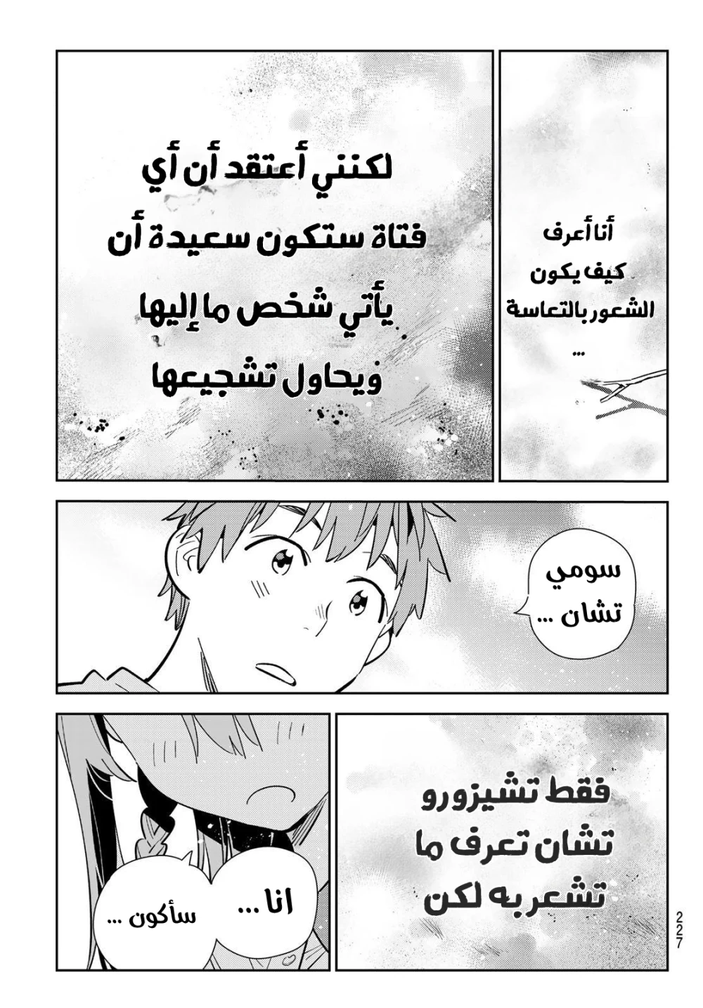 Chapter Image 15