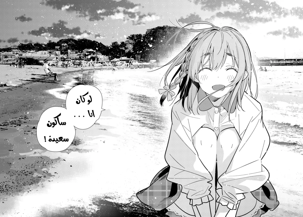Chapter Image 16