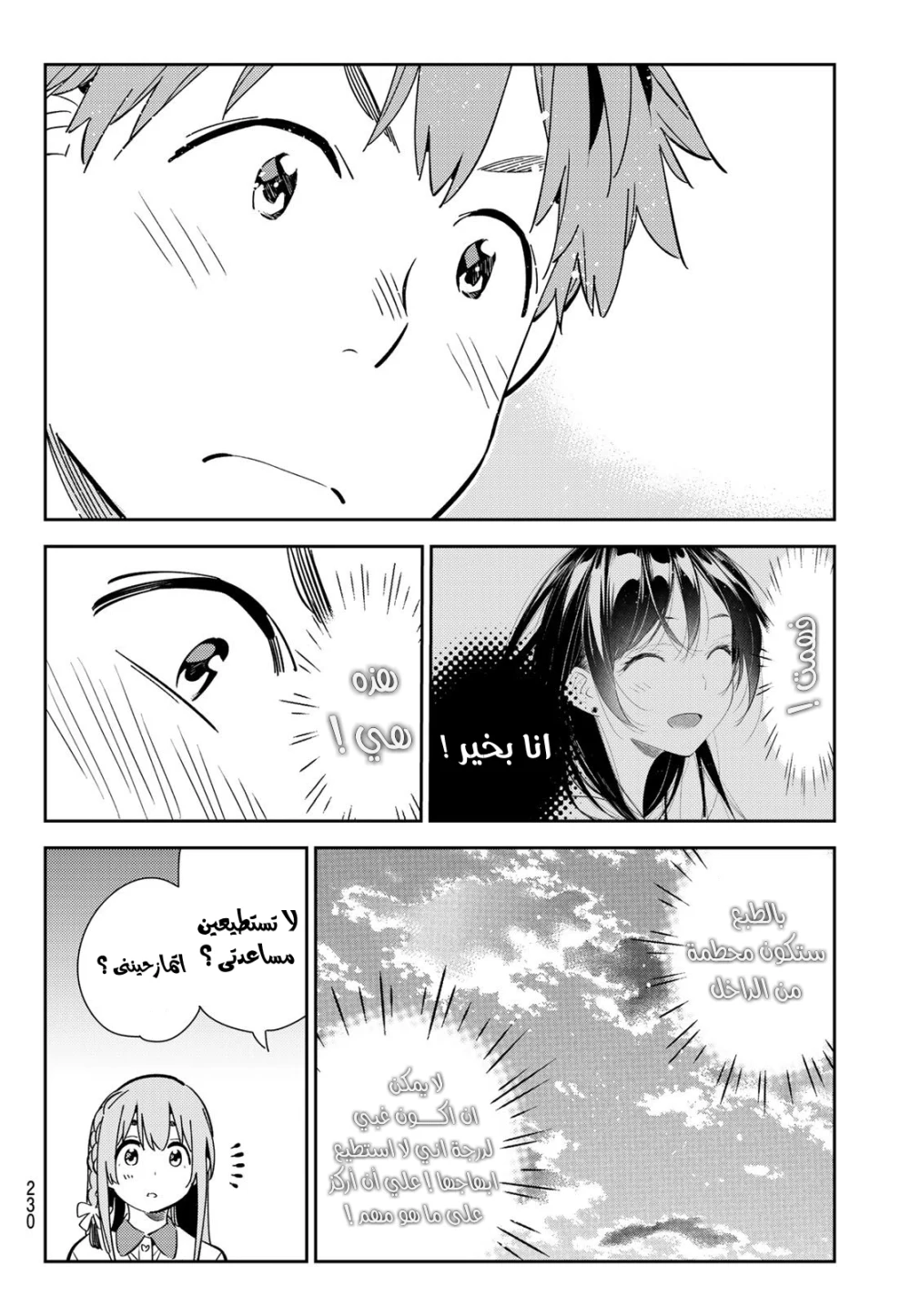 Chapter Image 17