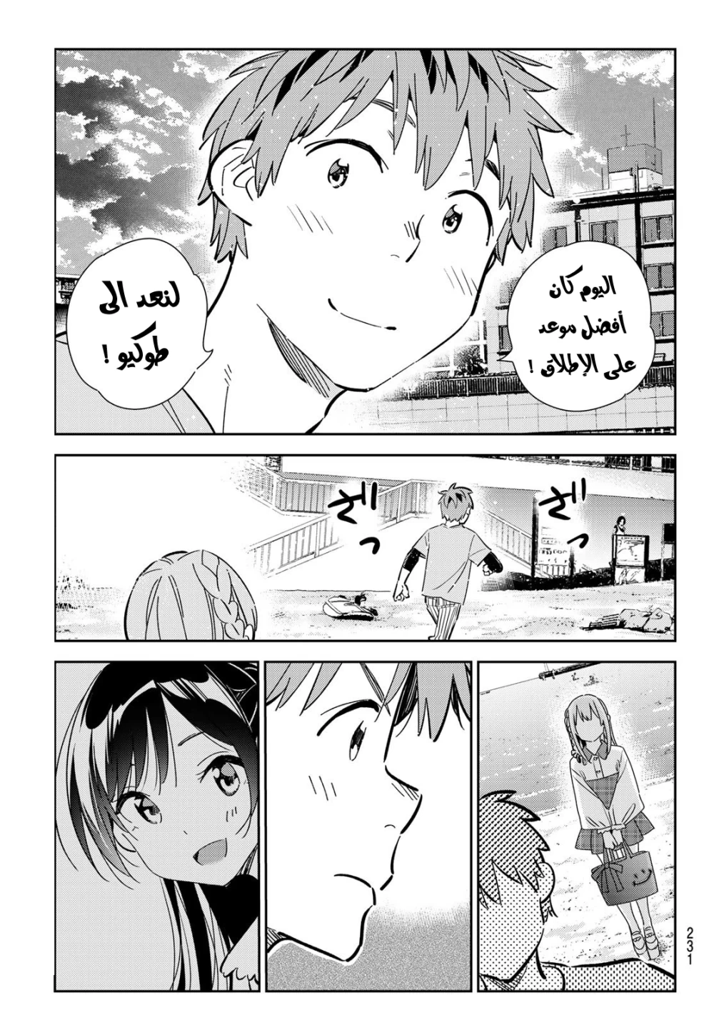 Chapter Image 18