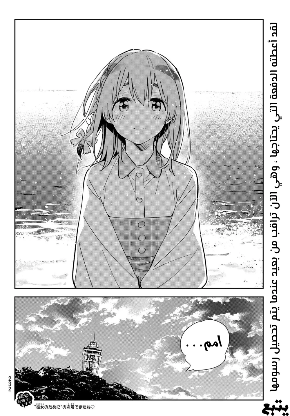 Chapter Image 19