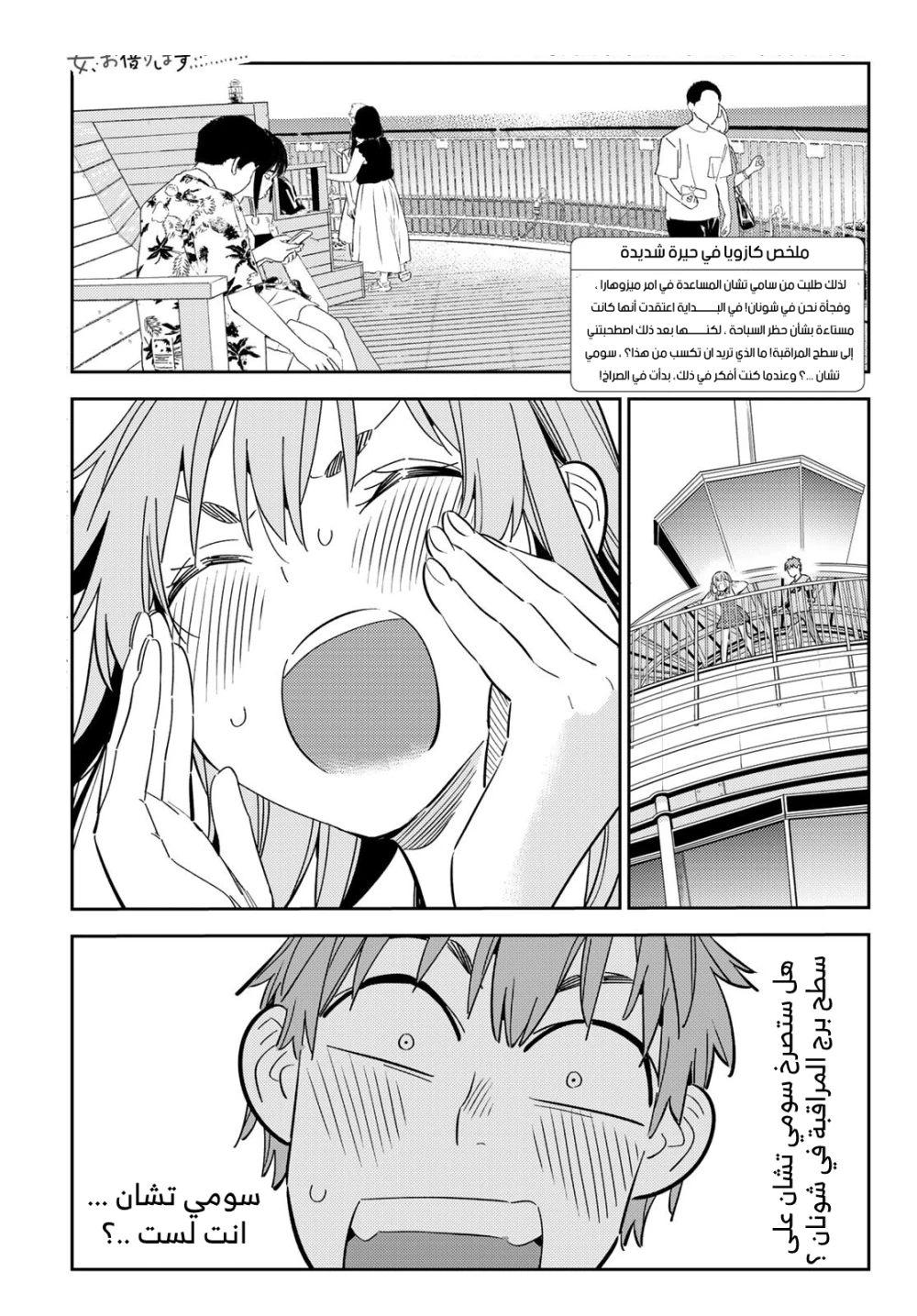 Chapter Image 1