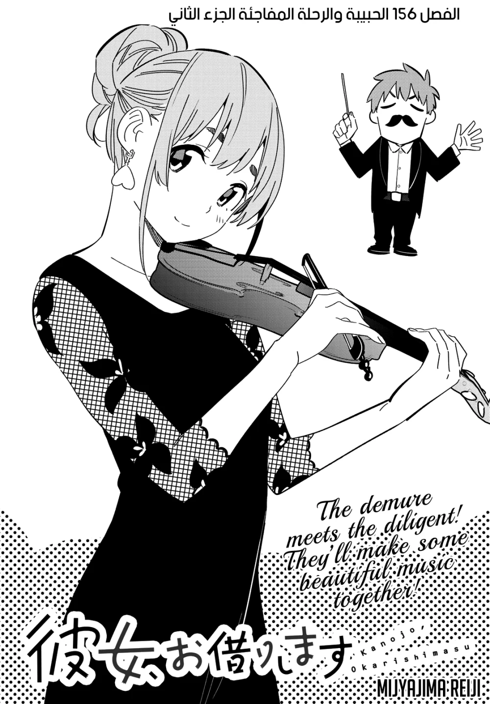 Chapter Image 2