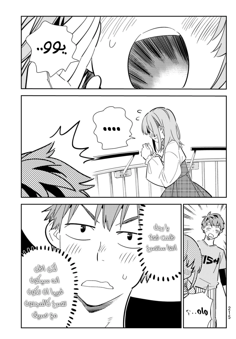 Chapter Image 3