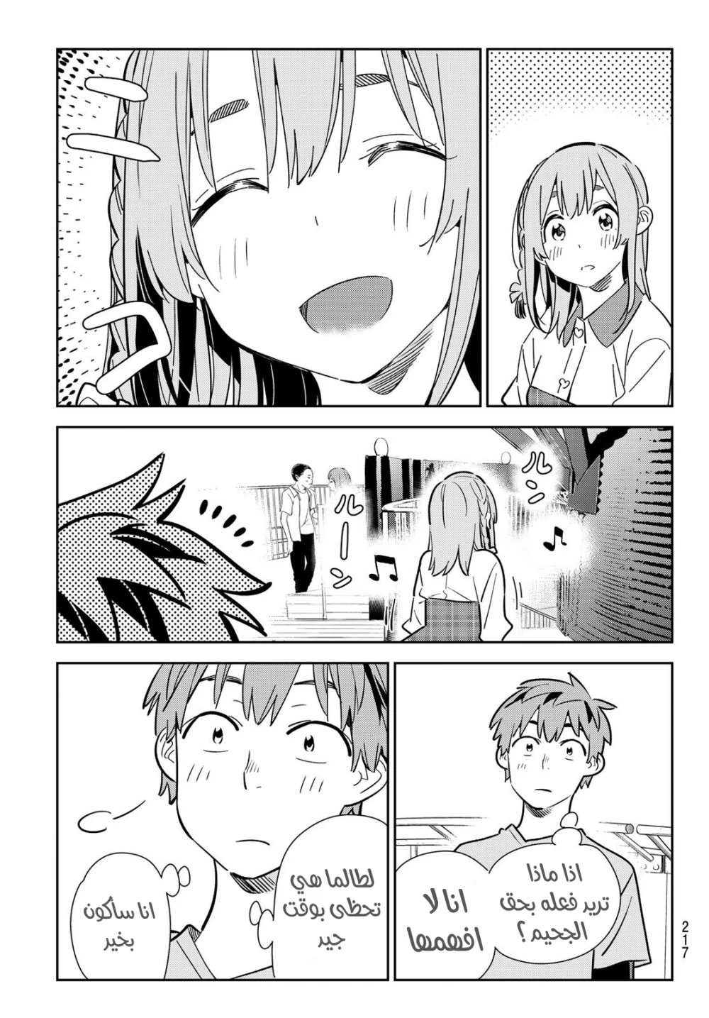 Chapter Image 5