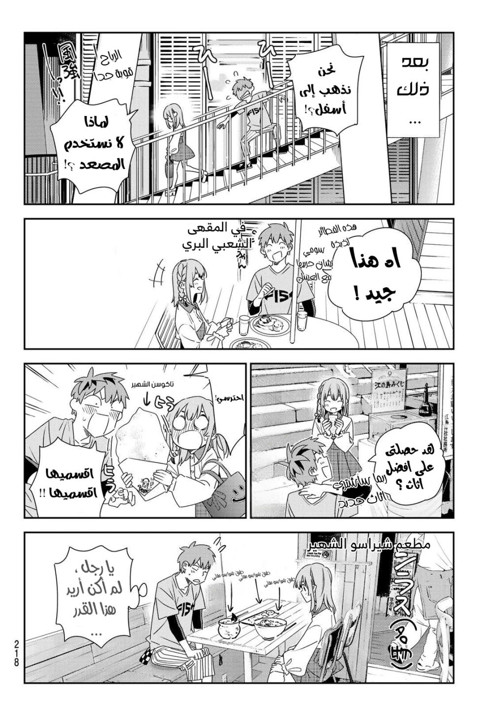 Chapter Image 6