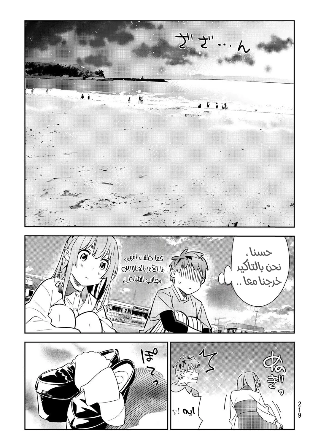 Chapter Image 7