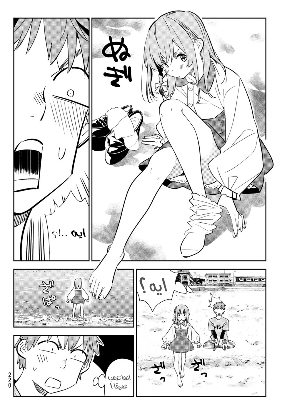 Chapter Image 8