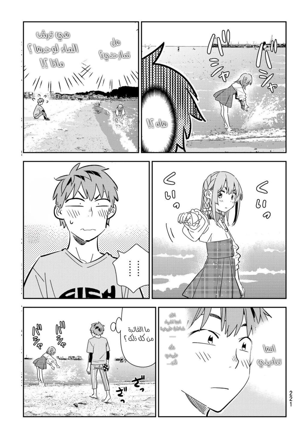 Chapter Image 9
