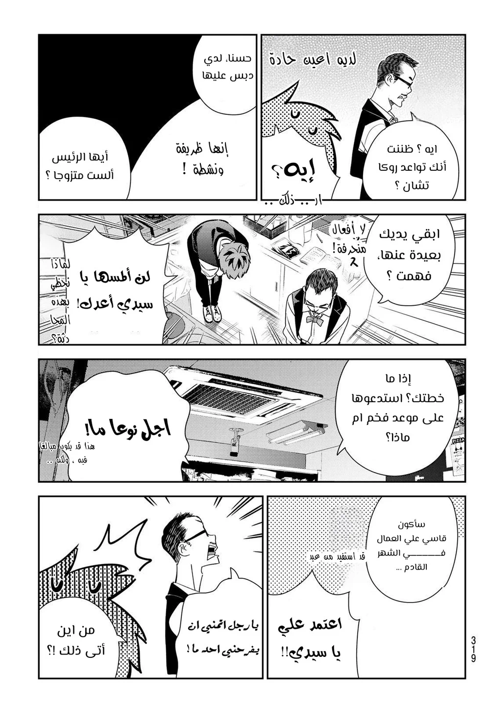Chapter Image 11