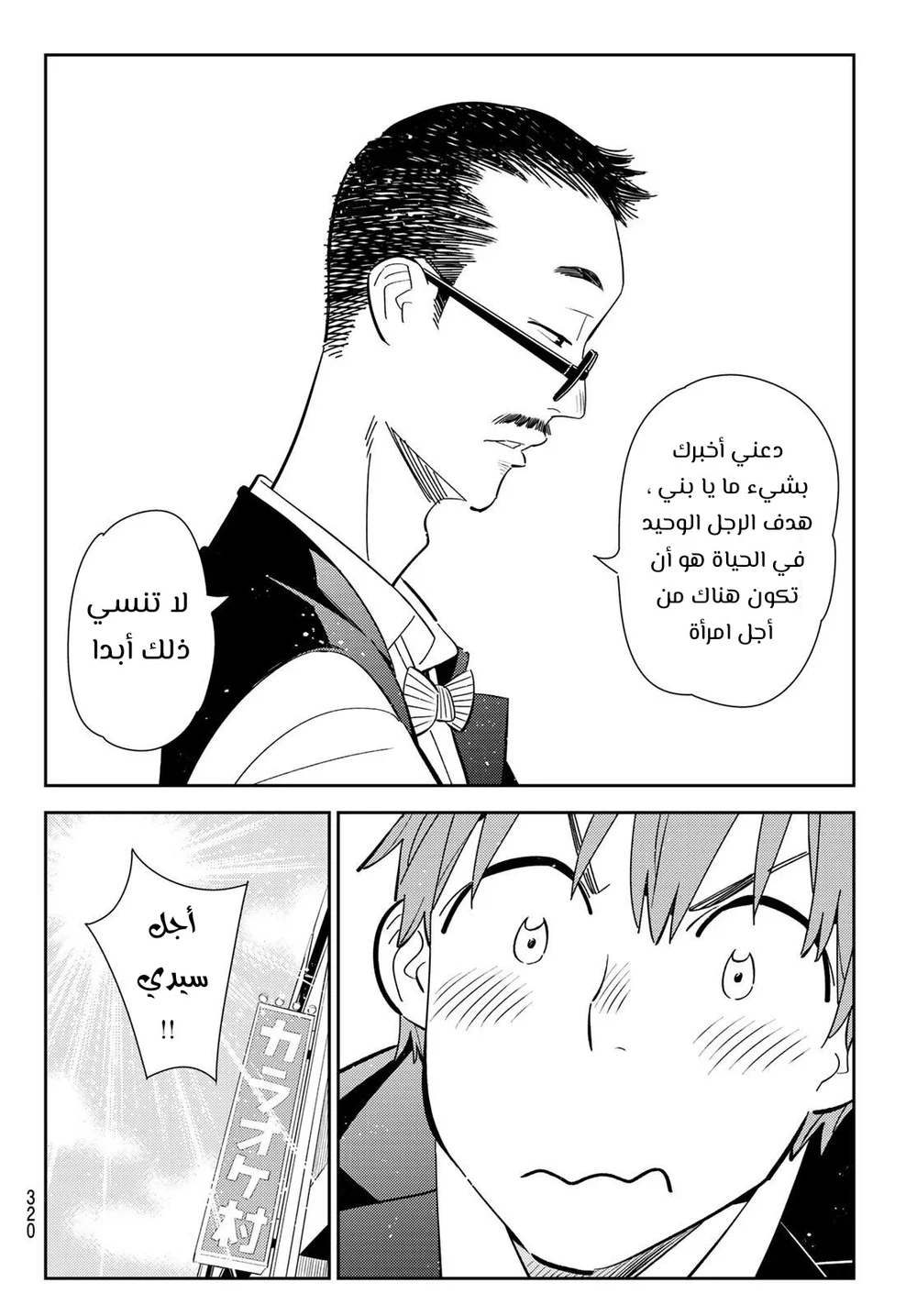 Chapter Image 12