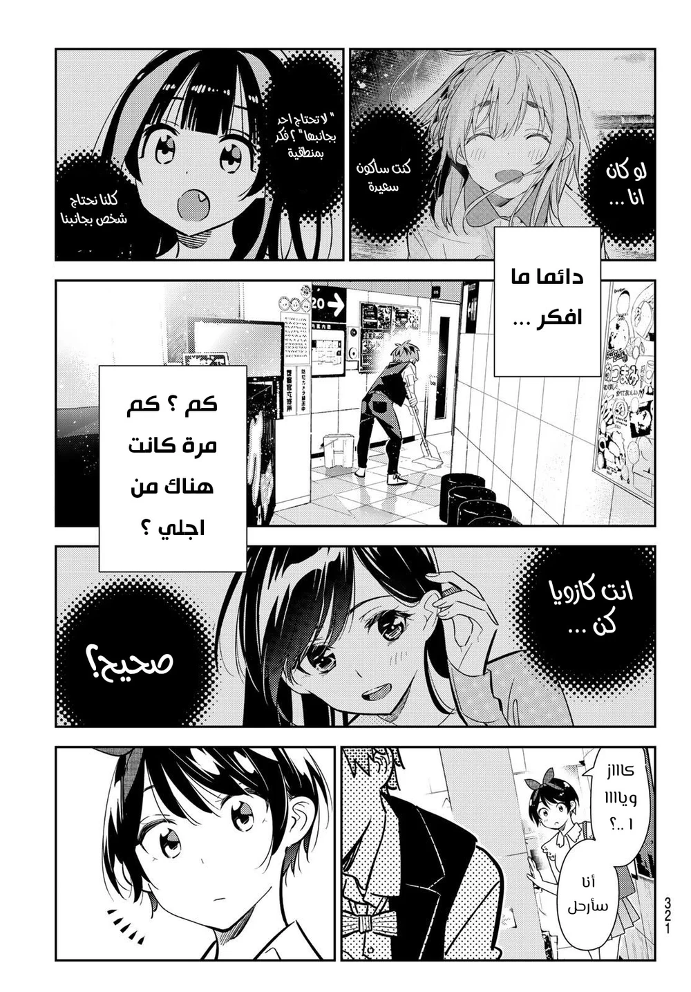 Chapter Image 13