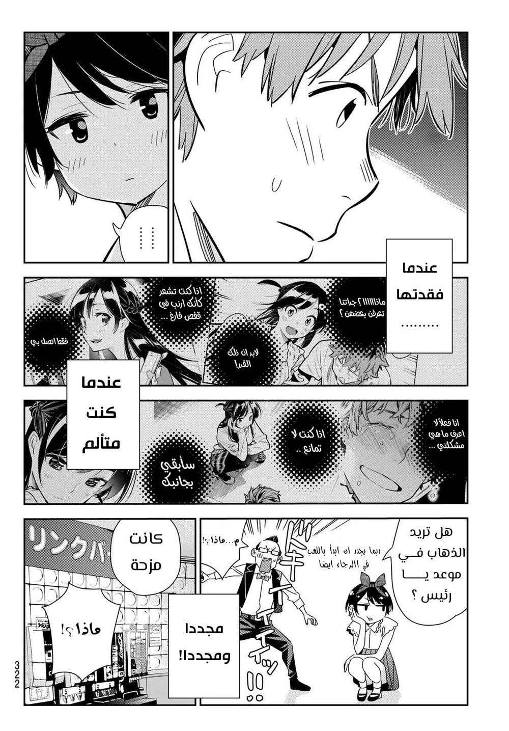 Chapter Image 14